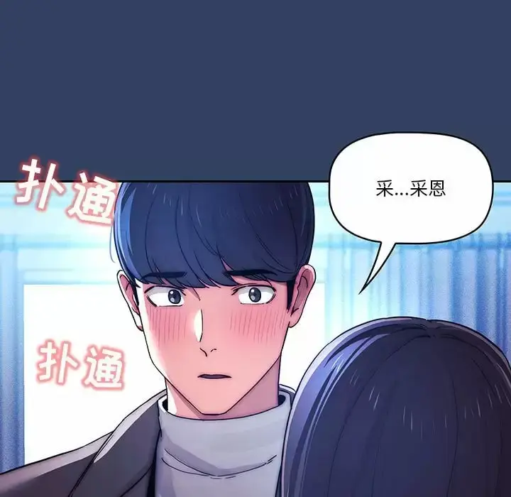 漫画《疫情期间的家教生活》第39话第17张图