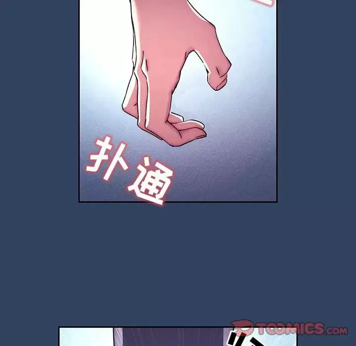漫画《疫情期间的家教生活》第39话第26张图
