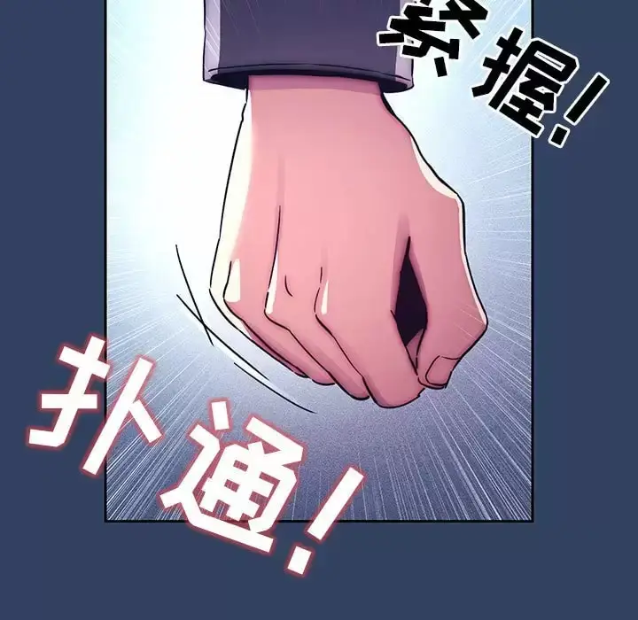 漫画《疫情期间的家教生活》第39话第27张图