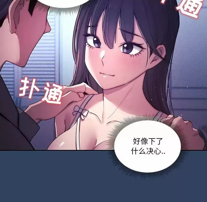 漫画《疫情期间的家教生活》第39话第30张图