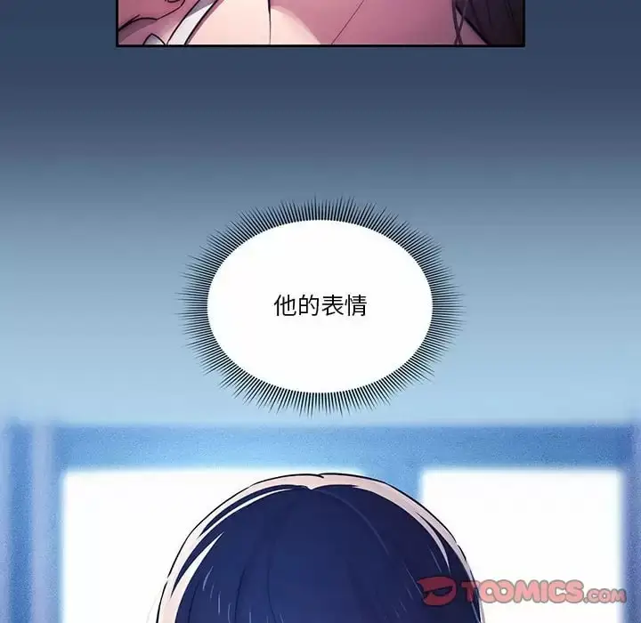 漫画《疫情期间的家教生活》第39话第32张图