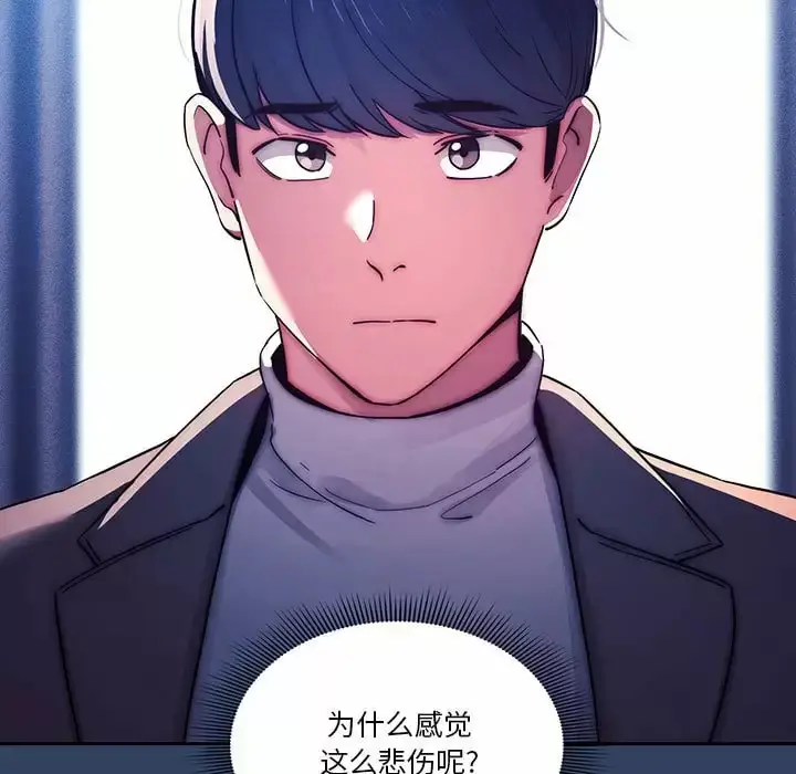 漫画《疫情期间的家教生活》第39话第33张图