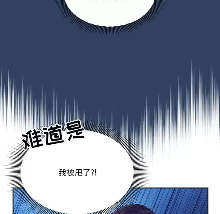 漫画《疫情期间的家教生活》第39话第34张图