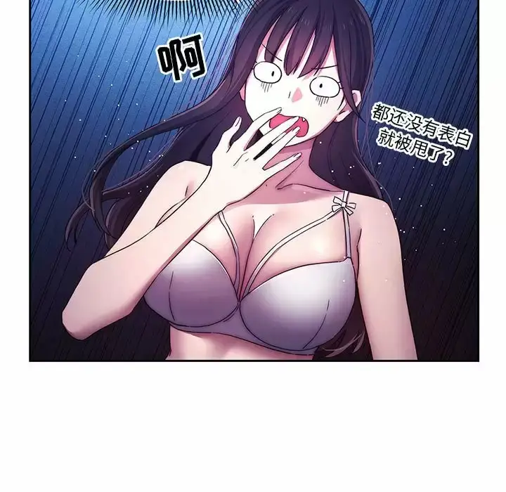漫画《疫情期间的家教生活》第39话第35张图
