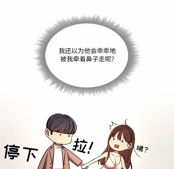 漫画《疫情期间的家教生活》第39话第36张图