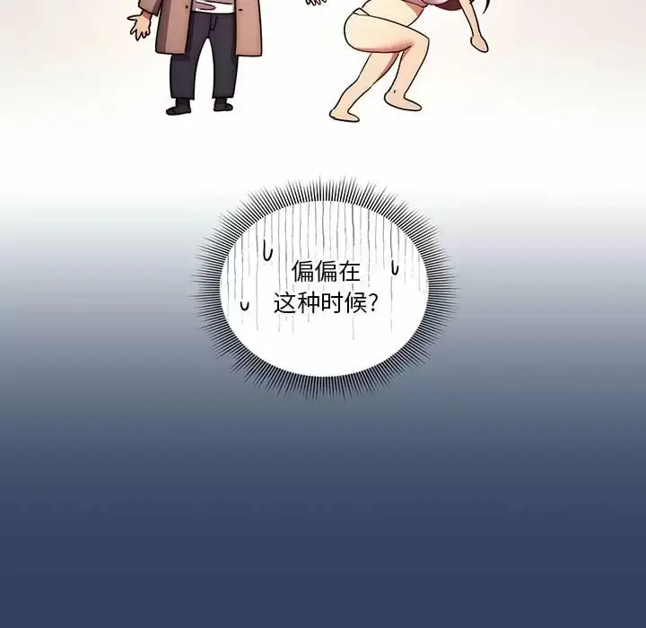 漫画《疫情期间的家教生活》第39话第37张图