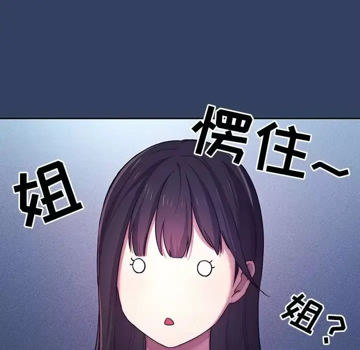 漫画《疫情期间的家教生活》第39话第42张图
