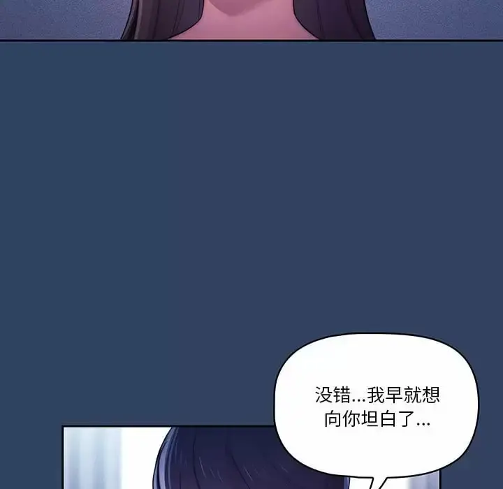 漫画《疫情期间的家教生活》第39话第43张图
