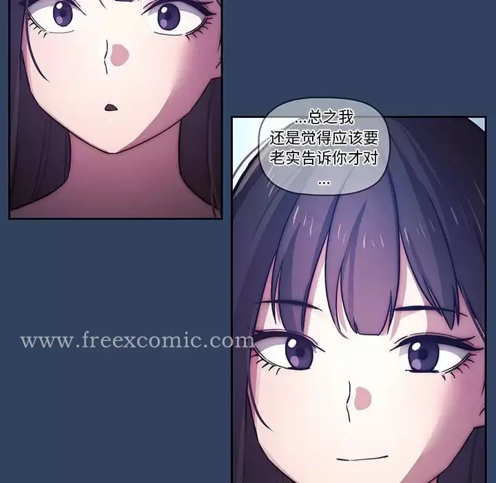 漫画《疫情期间的家教生活》第39话第47张图