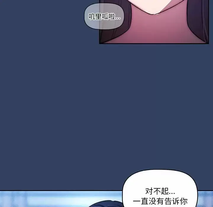 漫画《疫情期间的家教生活》第39话第48张图