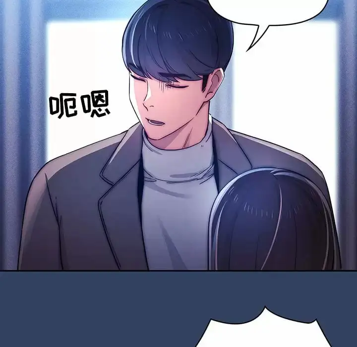 漫画《疫情期间的家教生活》第39话第49张图