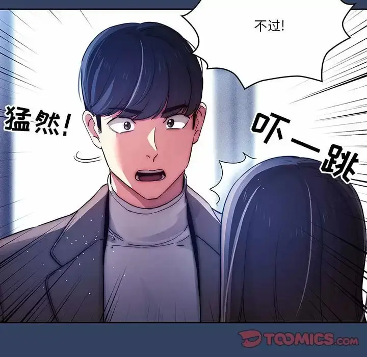 漫画《疫情期间的家教生活》第39话第50张图