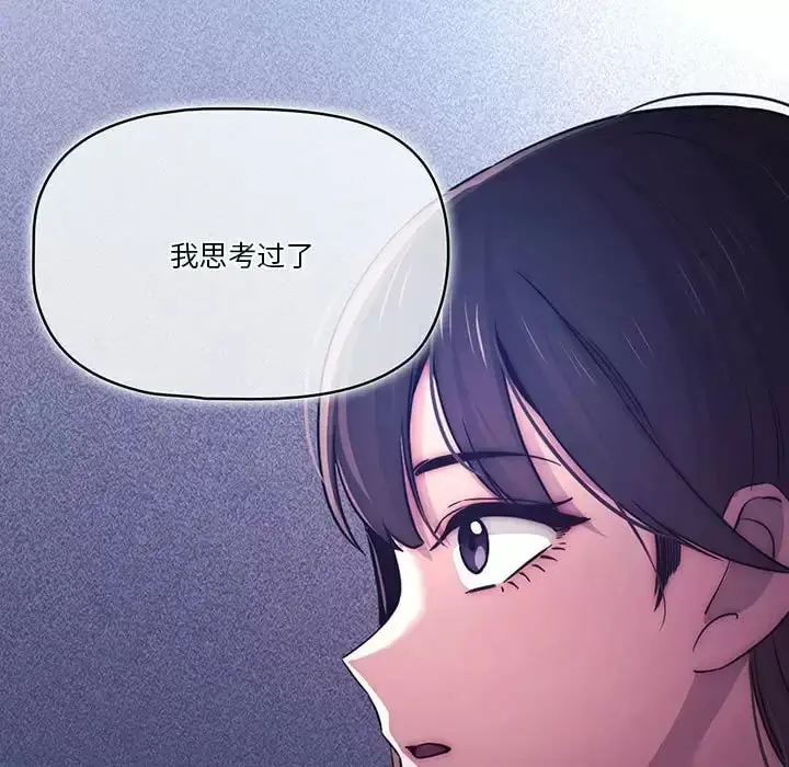 漫画《疫情期间的家教生活》第39话第52张图
