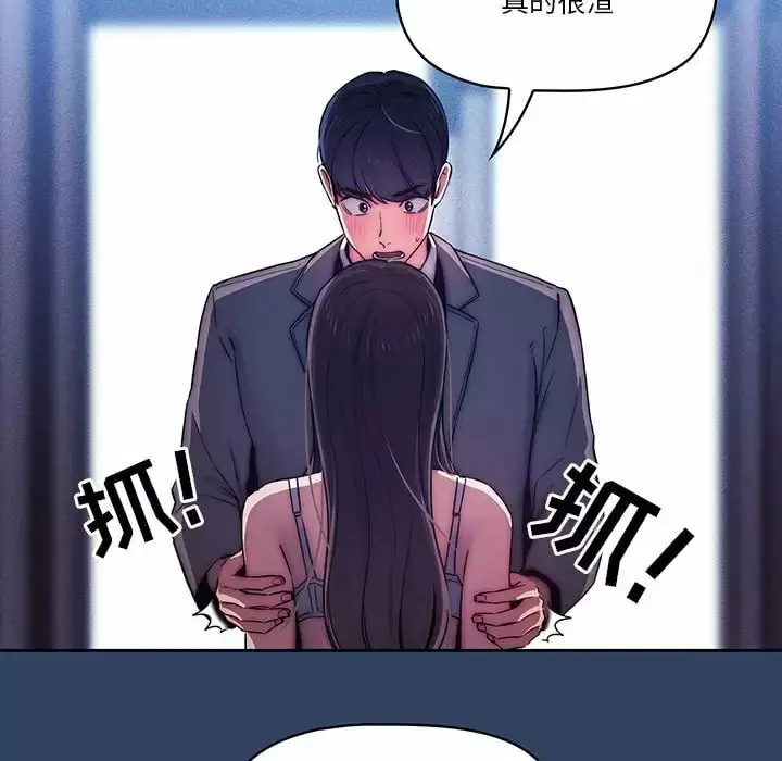 漫画《疫情期间的家教生活》第39话第54张图