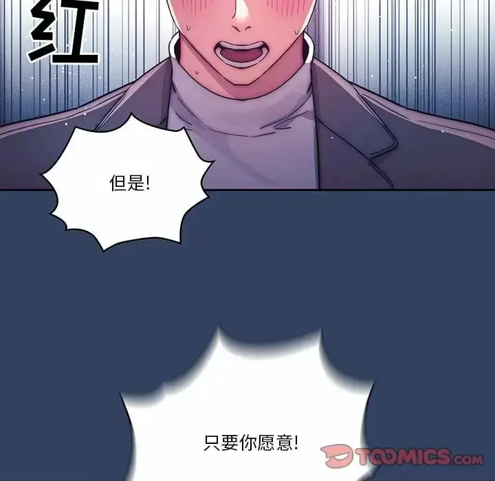 漫画《疫情期间的家教生活》第39话第56张图