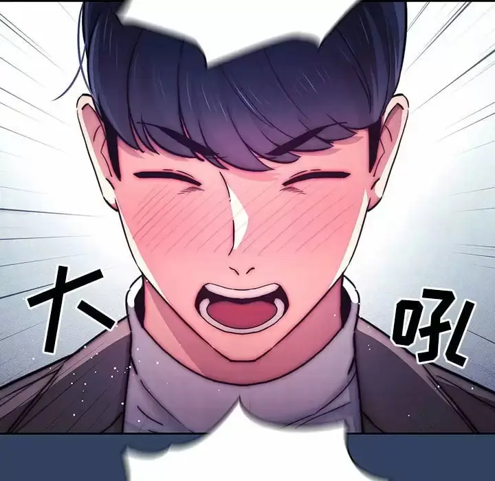 漫画《疫情期间的家教生活》第39话第57张图