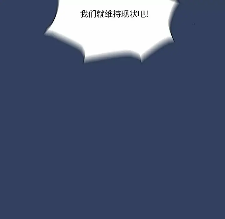 漫画《疫情期间的家教生活》第39话第58张图