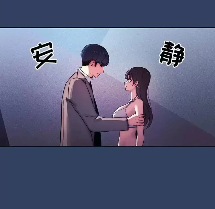 漫画《疫情期间的家教生活》第39话第59张图