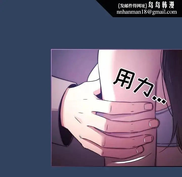 漫画《疫情期间的家教生活》第39话第60张图