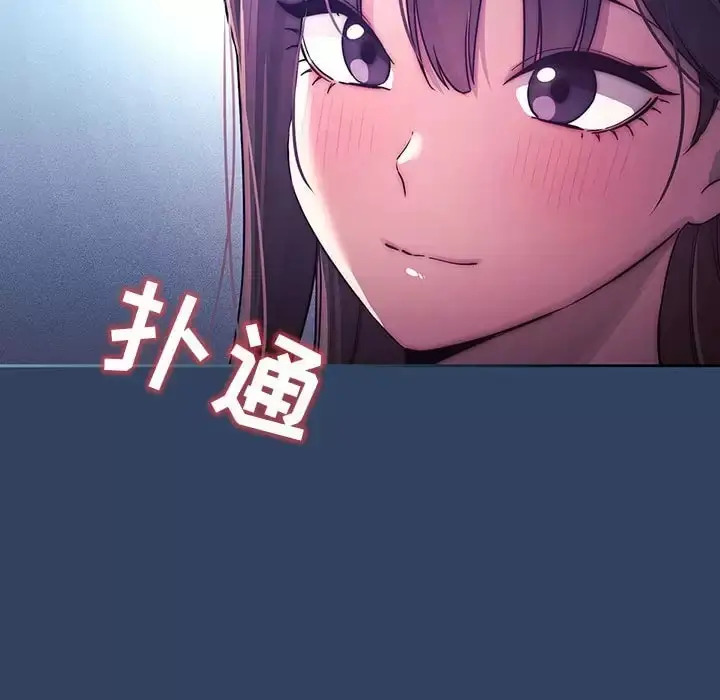漫画《疫情期间的家教生活》第39话第63张图