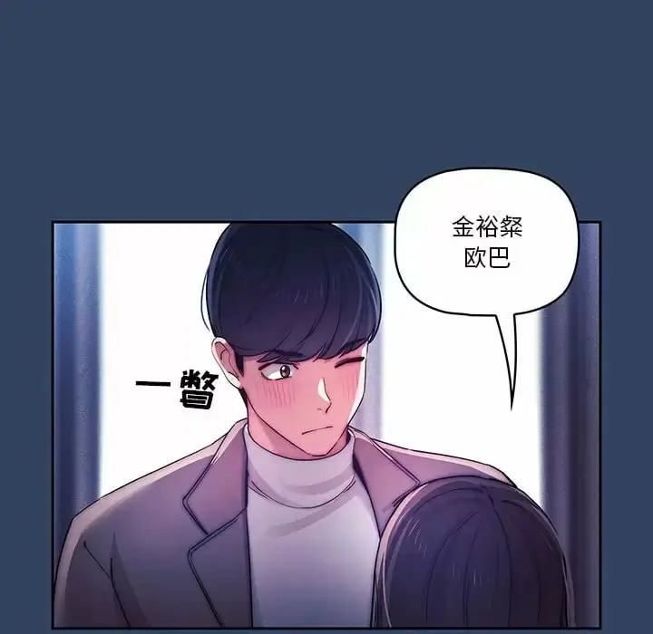 漫画《疫情期间的家教生活》第39话第64张图