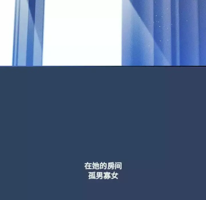 漫画《疫情期间的家教生活》第39话第7张图