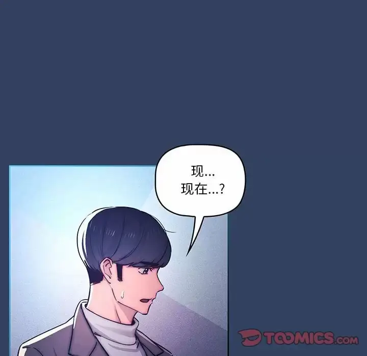 漫画《疫情期间的家教生活》第39话第8张图