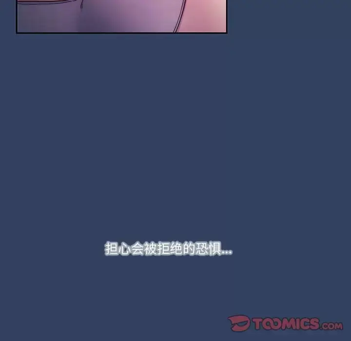 漫画《疫情期间的家教生活》第39话第80张图