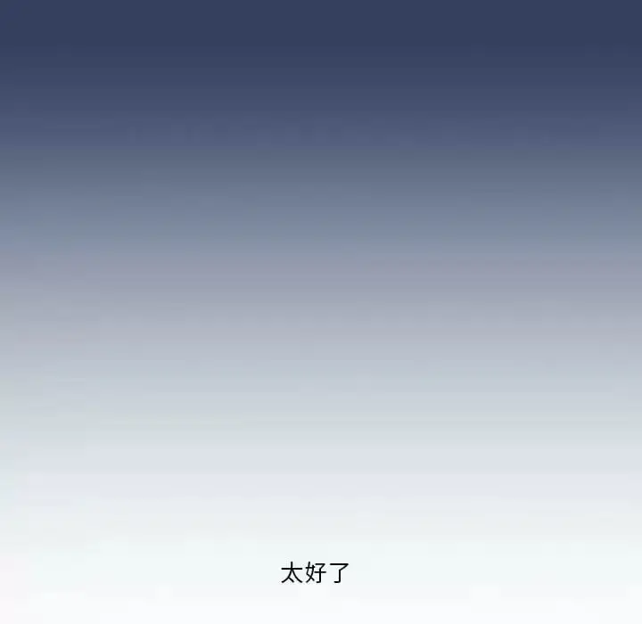 漫画《疫情期间的家教生活》第39话第84张图