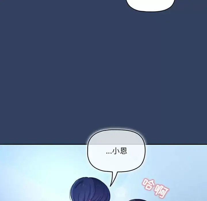漫画《疫情期间的家教生活》第39话第91张图