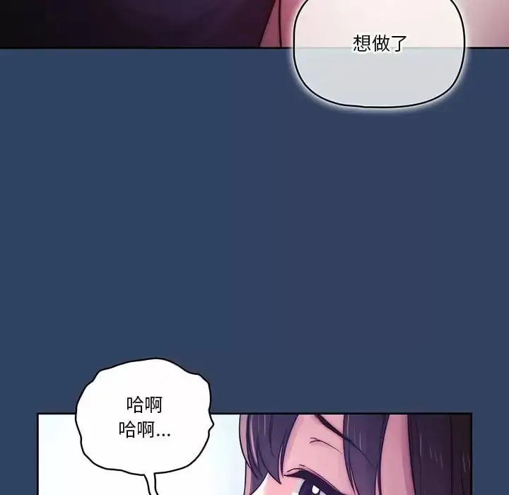 漫画《疫情期间的家教生活》第39话第94张图