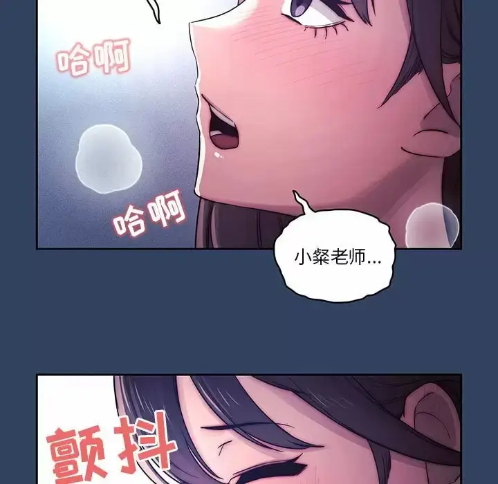 漫画《疫情期间的家教生活》第39话第95张图