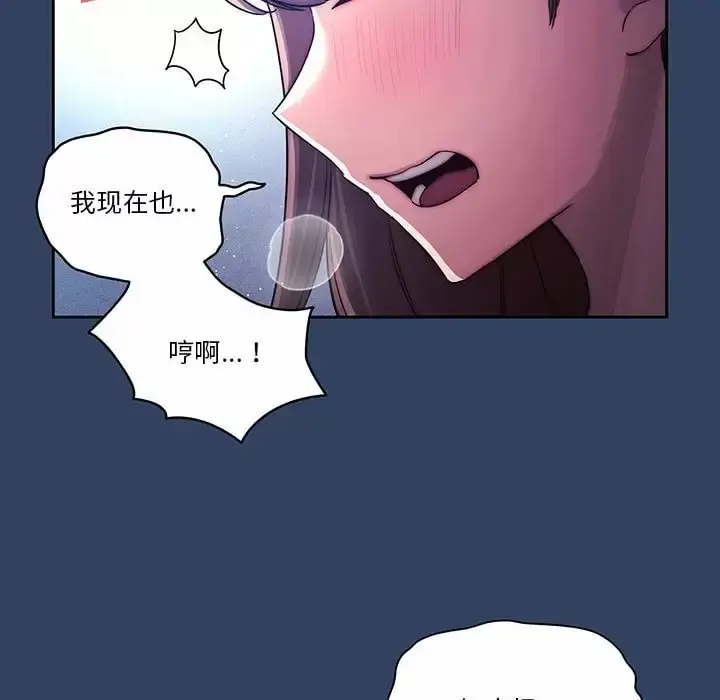 漫画《疫情期间的家教生活》第39话第96张图