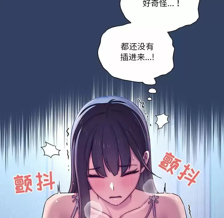 漫画《疫情期间的家教生活》第39话第97张图