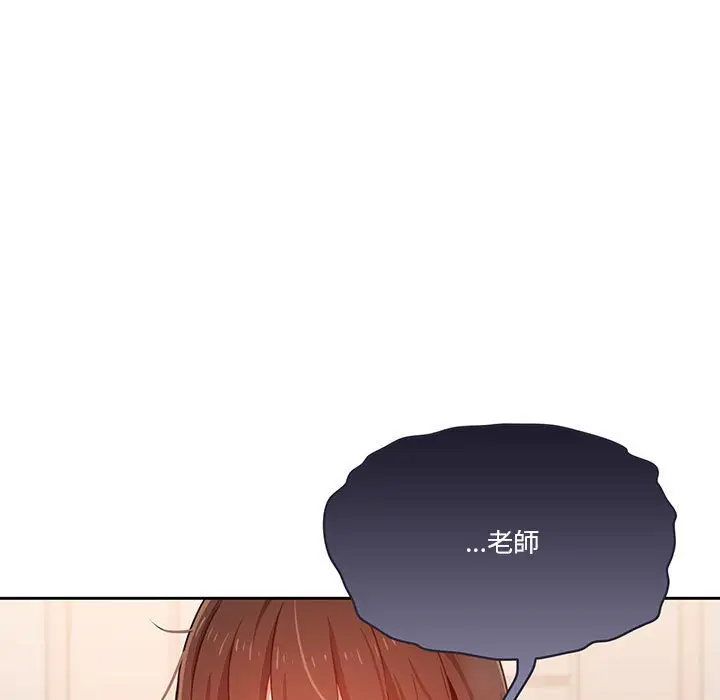 漫画《疫情期间的家教生活》第12章第103张图