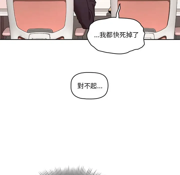 漫画《疫情期间的家教生活》第12章第107张图