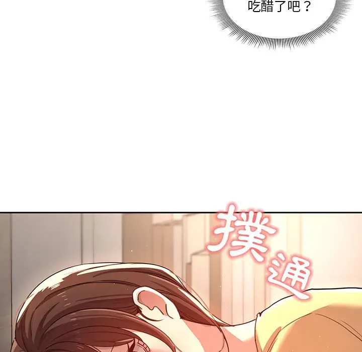 漫画《疫情期间的家教生活》第12章第109张图