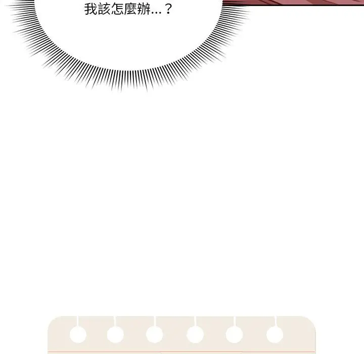 漫画《疫情期间的家教生活》第12章第11张图