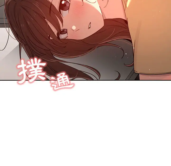漫画《疫情期间的家教生活》第12章第110张图