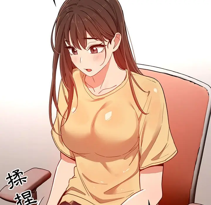 漫画《疫情期间的家教生活》第12章第114张图