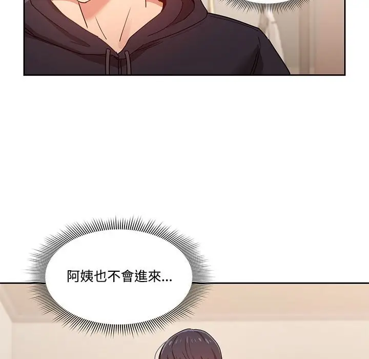 漫画《疫情期间的家教生活》第12章第118张图