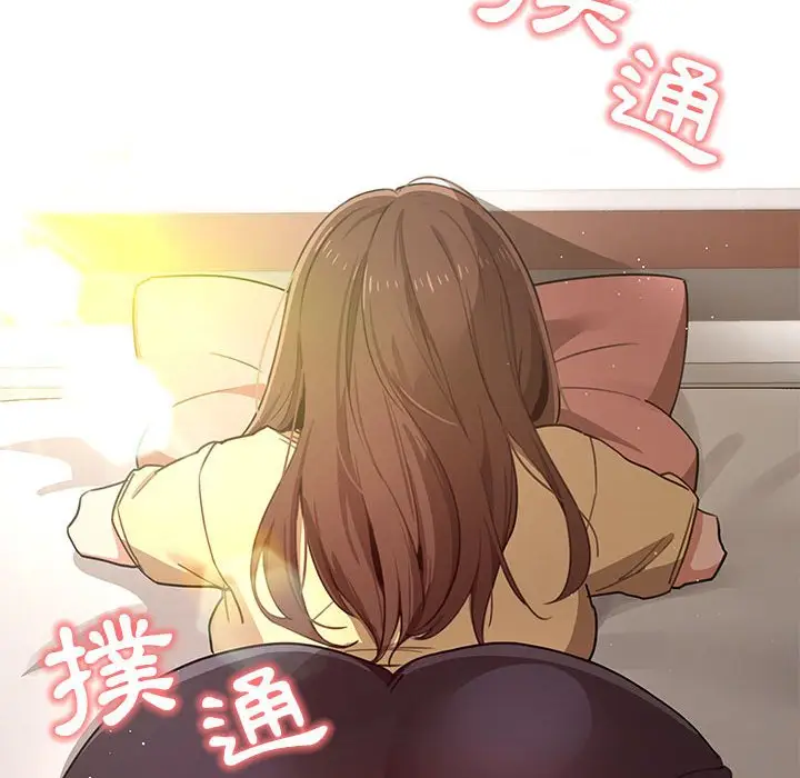 漫画《疫情期间的家教生活》第12章第121张图