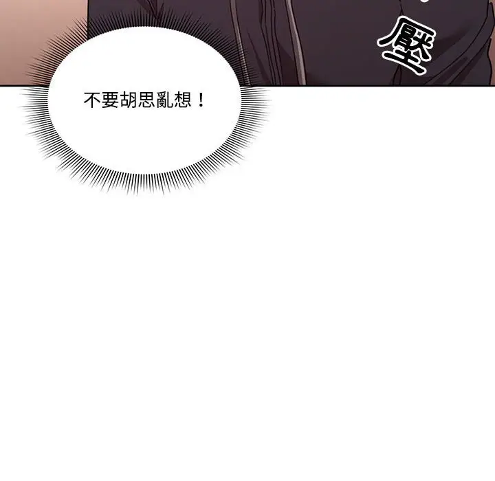 漫画《疫情期间的家教生活》第12章第127张图