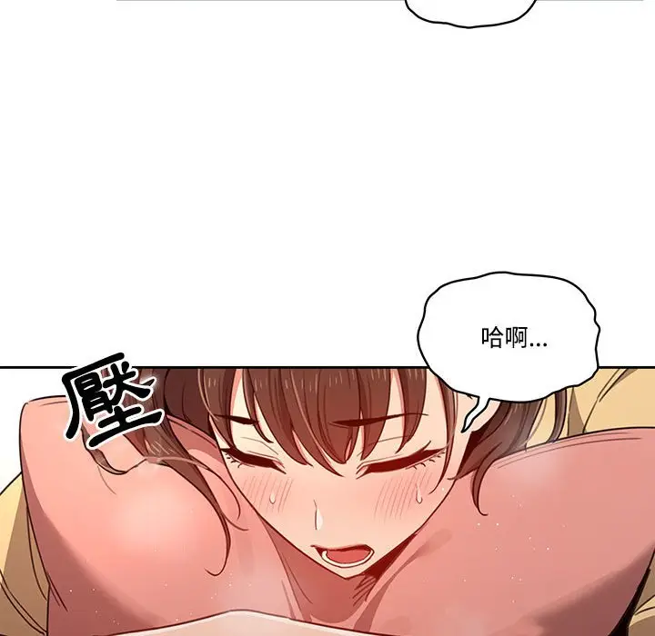 漫画《疫情期间的家教生活》第12章第129张图
