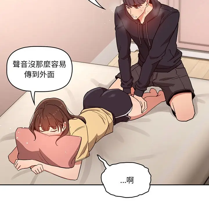 漫画《疫情期间的家教生活》第12章第131张图
