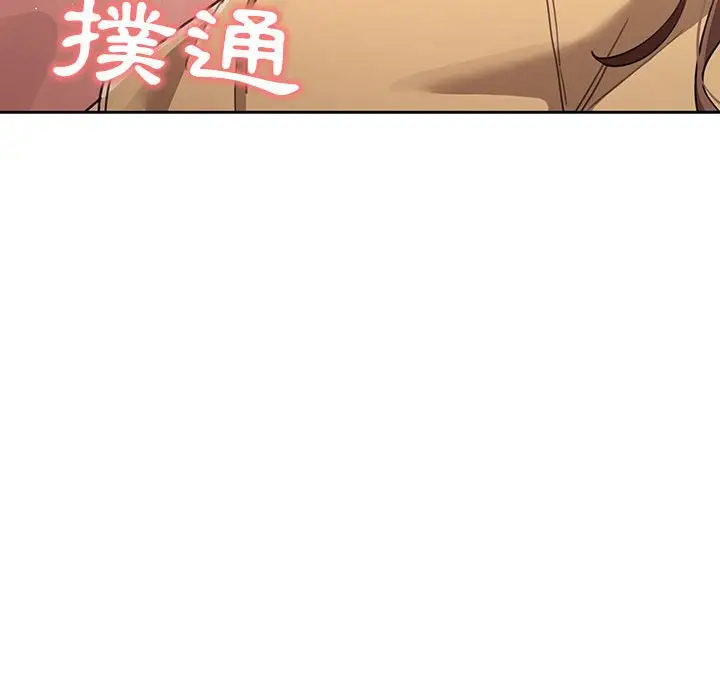 漫画《疫情期间的家教生活》第12章第136张图