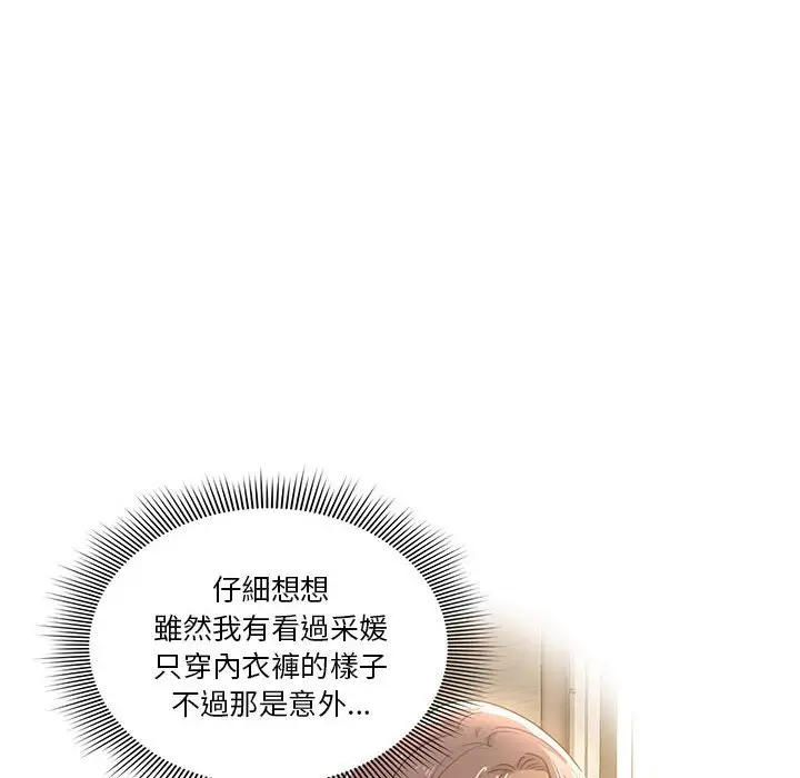 漫画《疫情期间的家教生活》第12章第14张图