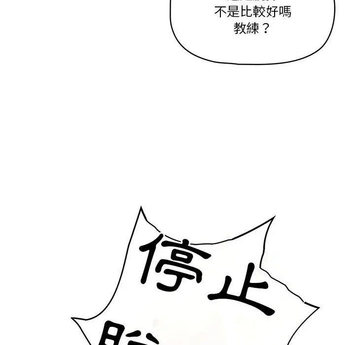 漫画《疫情期间的家教生活》第12章第18张图