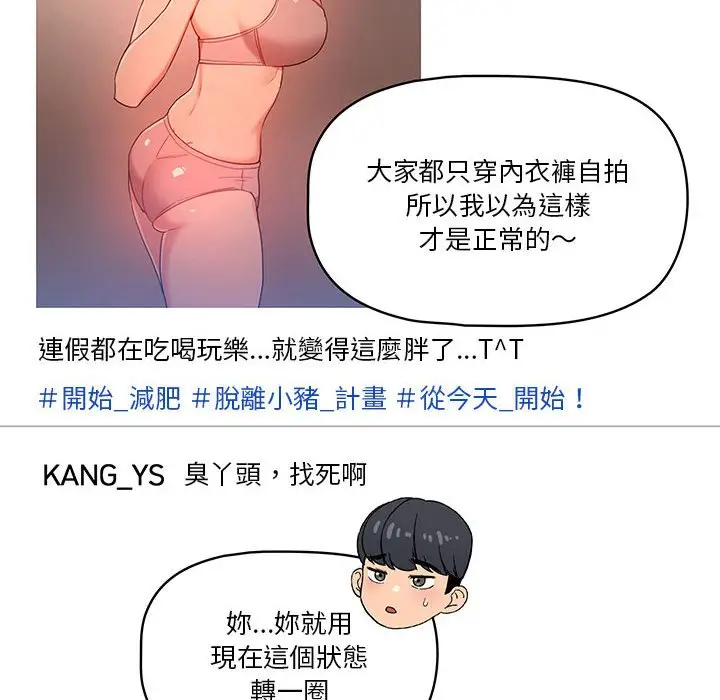 漫画《疫情期间的家教生活》第12章第24张图