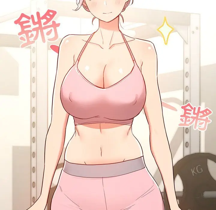 漫画《疫情期间的家教生活》第12章第26张图